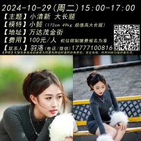 2024-10-29周二15:00-17:00[南宁]