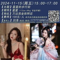 2024-11-15周五15:00-17:00[南宁]