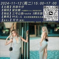 2024-11-12周二15:00-17:00[南宁]