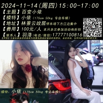 2024-11-14周四15:00-17:00[南宁]