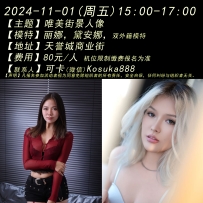 2024-11-01周五15:00-17:00[南宁]